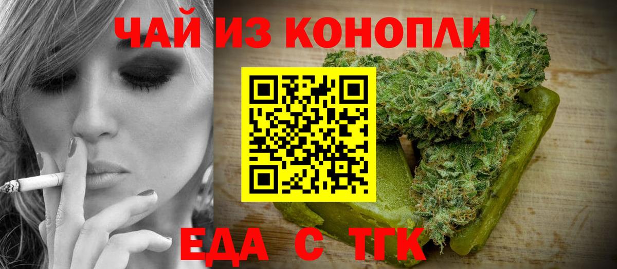 Куйбышев  Печенье с ТГК конопля  Вход с VPN 