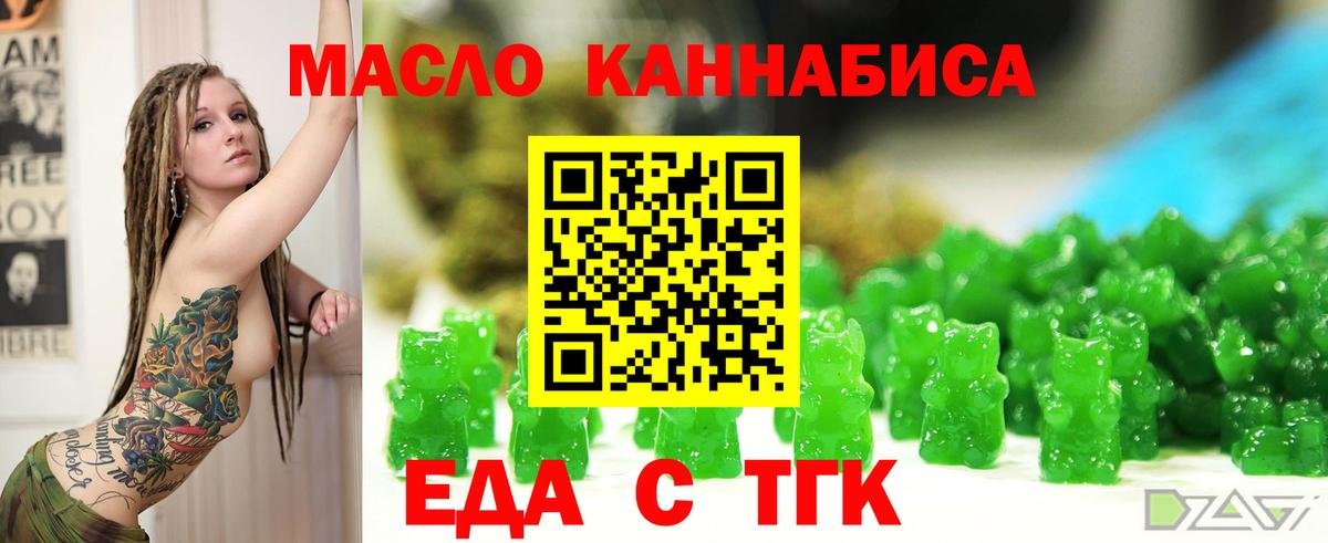 Cannafood марихуана Куйбышев