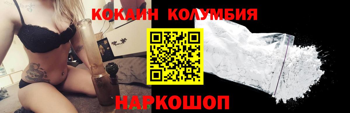 Кокаин 99% Куйбышев