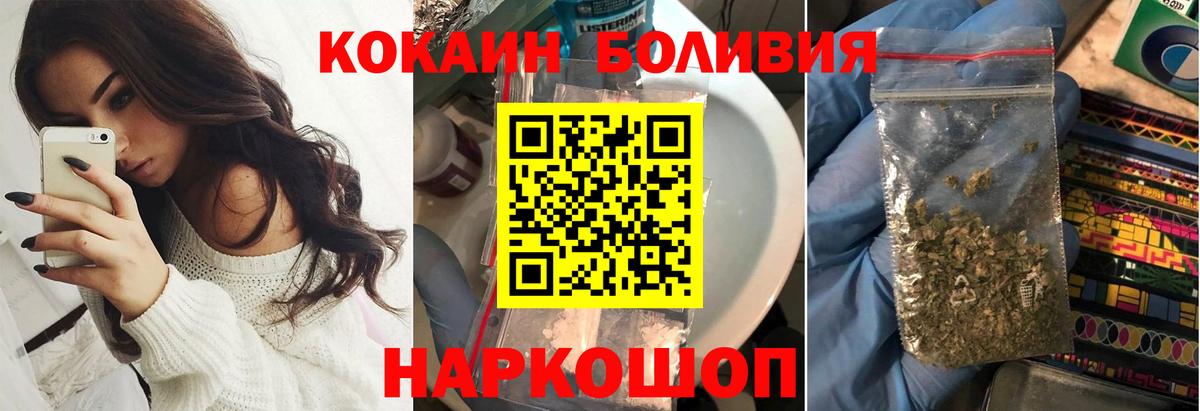 Куйбышев  Cocaine Columbia  КОКАИН Перу  Вход с VPN 