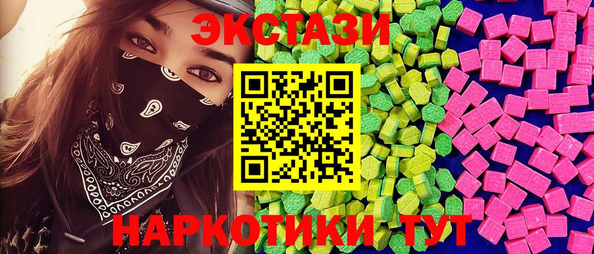 закладки  Ecstasy 99%  Вход с VPN  ЭКСТАЗИ диски  Куйбышев 