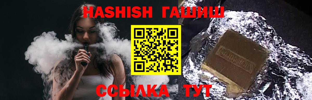 ГАШИШ  Вход с VPN  Куйбышев  Гашиш убойный  ГАШИШ AMNESIA HAZE 
