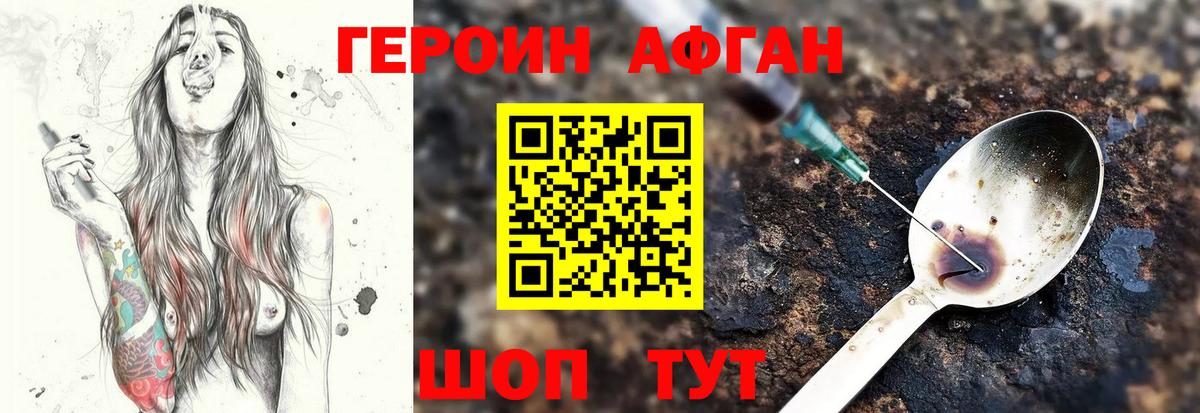 Куйбышев  Героин хмурый  Вход с VPN 