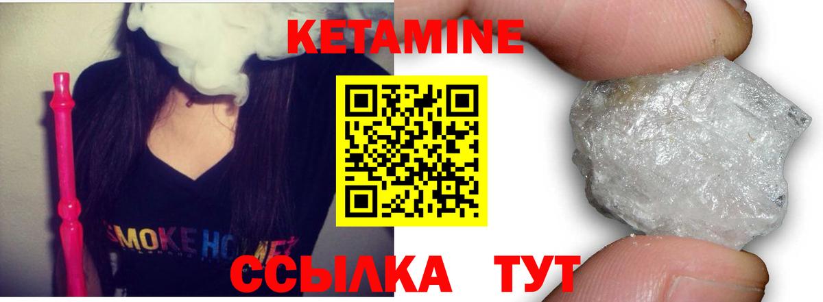 Куйбышев  КЕТАМИН ketamine  МЕГА ТОР  КЕТАМИН VHQ  Вход с VPN 