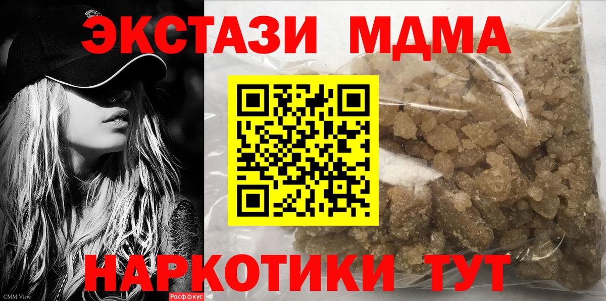 MDMA VHQ  MDMA VHQ  Вход с VPN  Куйбышев 