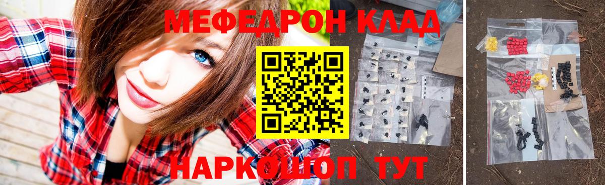 Мефедрон мука Куйбышев
