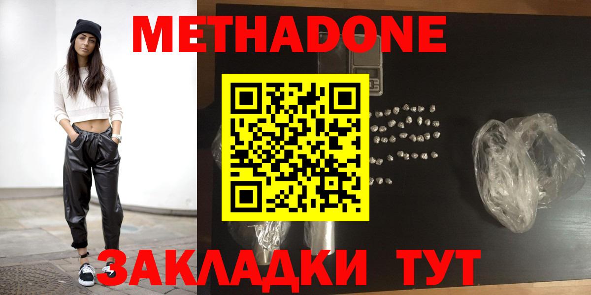 МЕТАДОН белоснежный  Вход с VPN  Куйбышев 