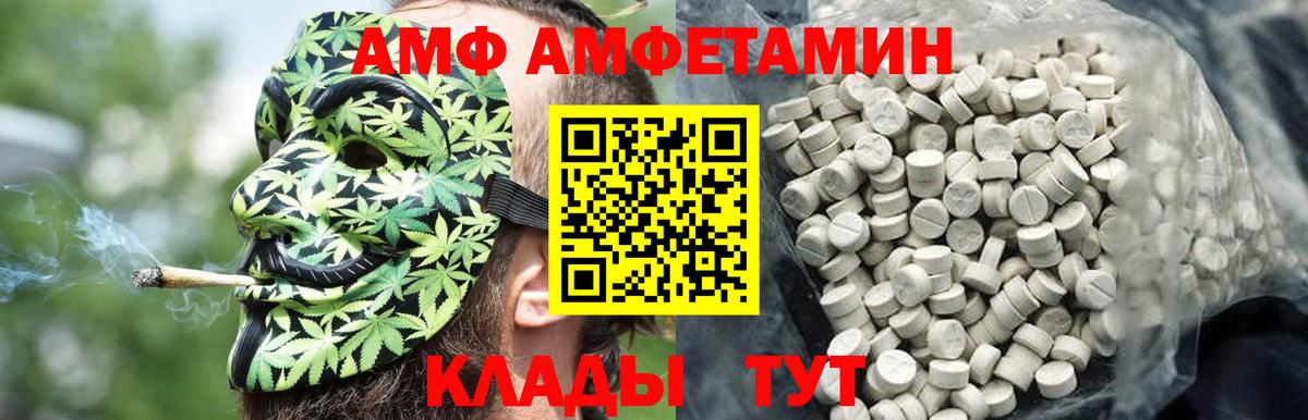 МЕТАМФЕТАМИН кристалл Куйбышев