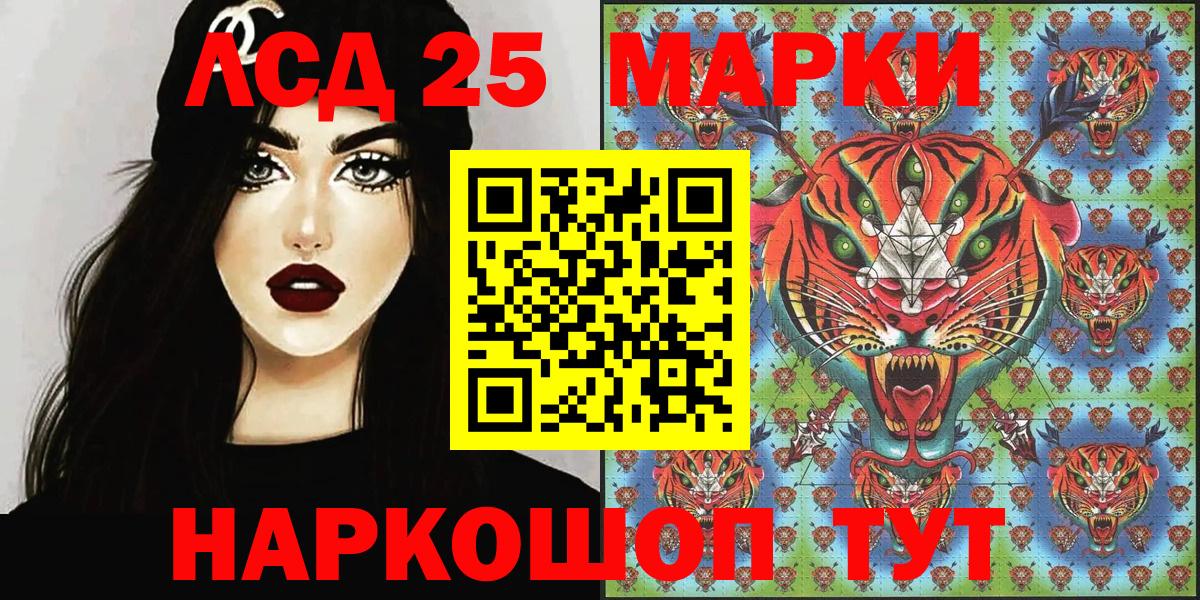 Куйбышев  Марки NBOMe 1500мкг  Вход с VPN 