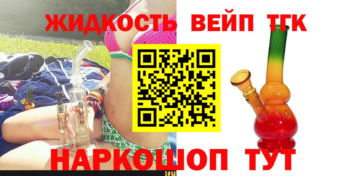 ТГК жижа Куйбышев