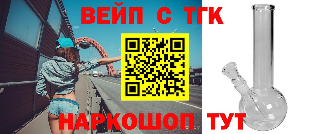 ТГК гашишное масло  ТГК Wax  Вход с VPN  Куйбышев 