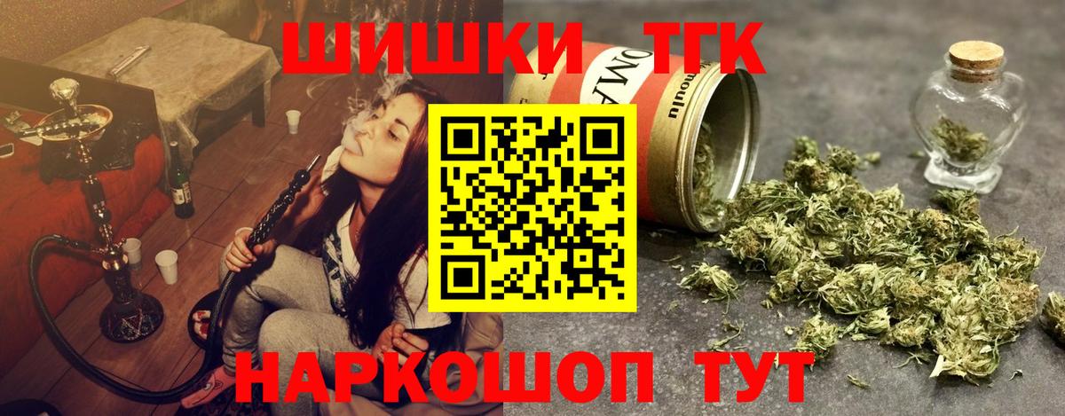 Куйбышев  Конопля Amnesia  Шишки марихуана THC 21%  Вход с VPN  Канабис планчик 